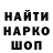 ГАШ гарик cutlassrkt