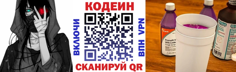 мега ТОР Анапа Кодеин напиток Lean (лин) купить