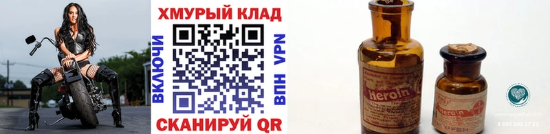 Героин хмурый  OMG как войти  Анапа 