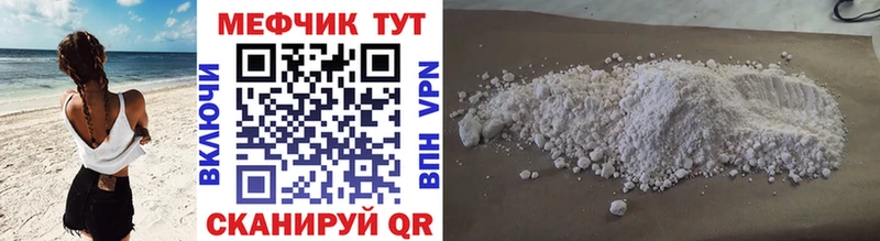 МЯУ-МЯУ mephedrone  купить   Анапа 