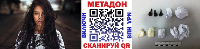 дарк нет телеграм  блэк спрут сайт  Анапа  Метадон VHQ 